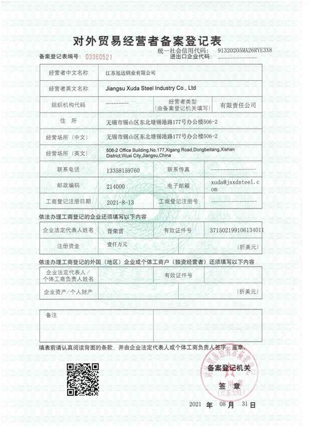 China Jiangsu Xuda Steel Industry Co., LTD Certificações
