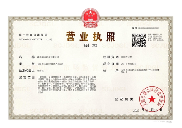 China Jiangsu Xuda Steel Industry Co., LTD Certificações